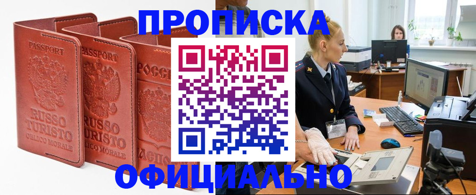 временная регистрация недорого в Сясьстрое