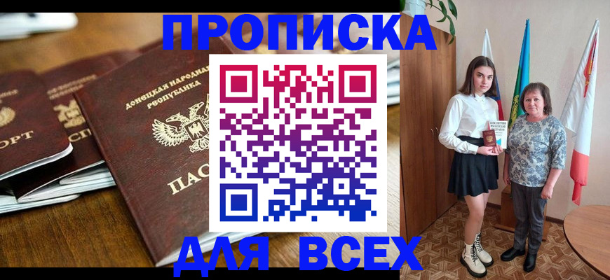 временная регистрация в Сясьстрое