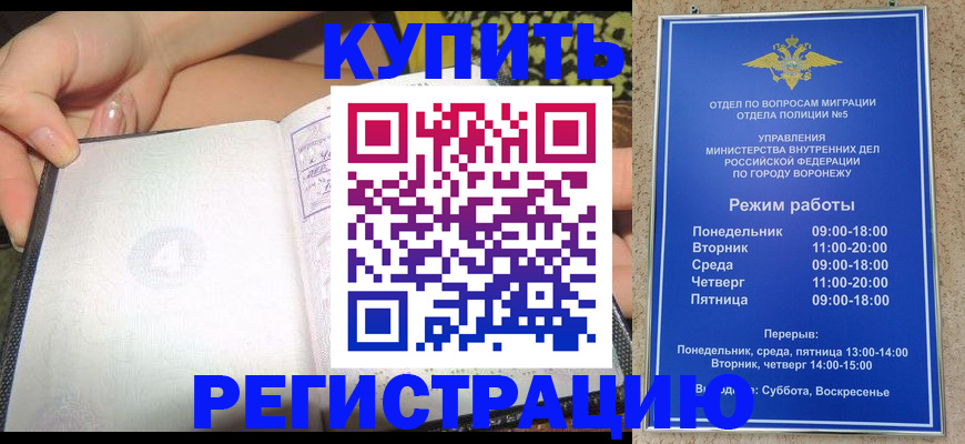 прописка для работы в Сясьстрое
