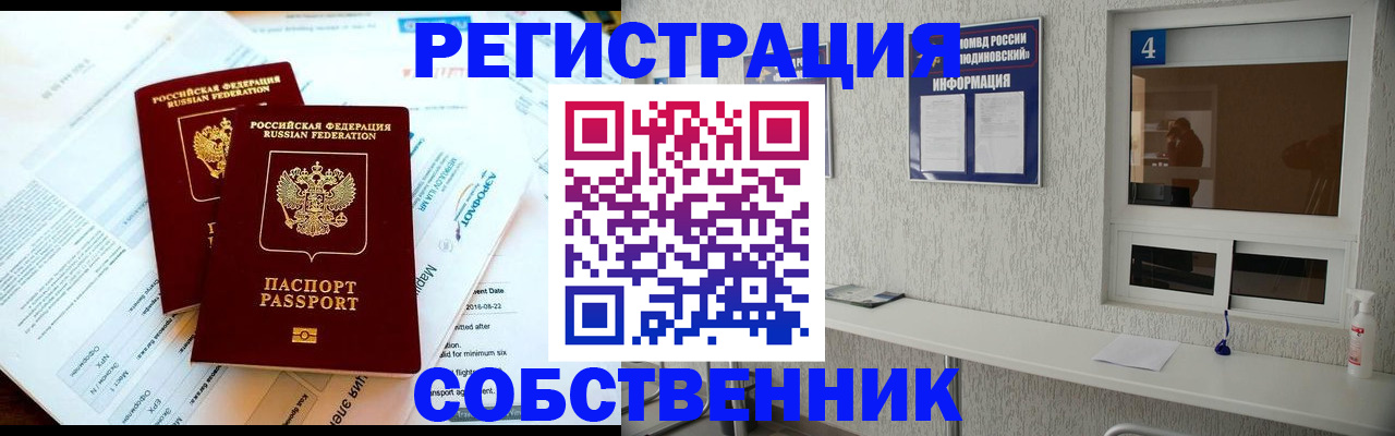 временная регистрация для школы в Сясьстрое