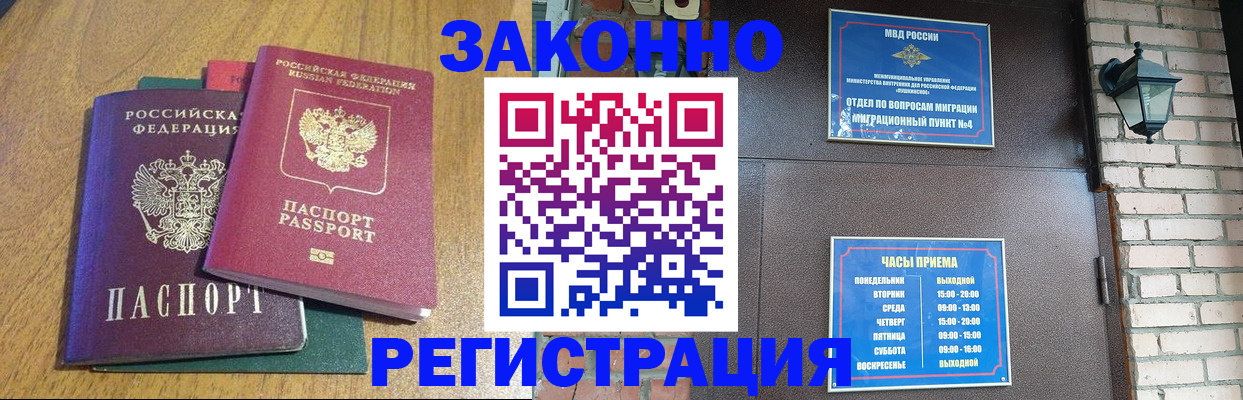 временная регистрация поиск в Сясьстрое